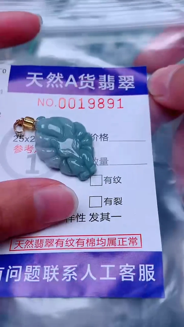 吊坠(不含链)未镶嵌翡翠1