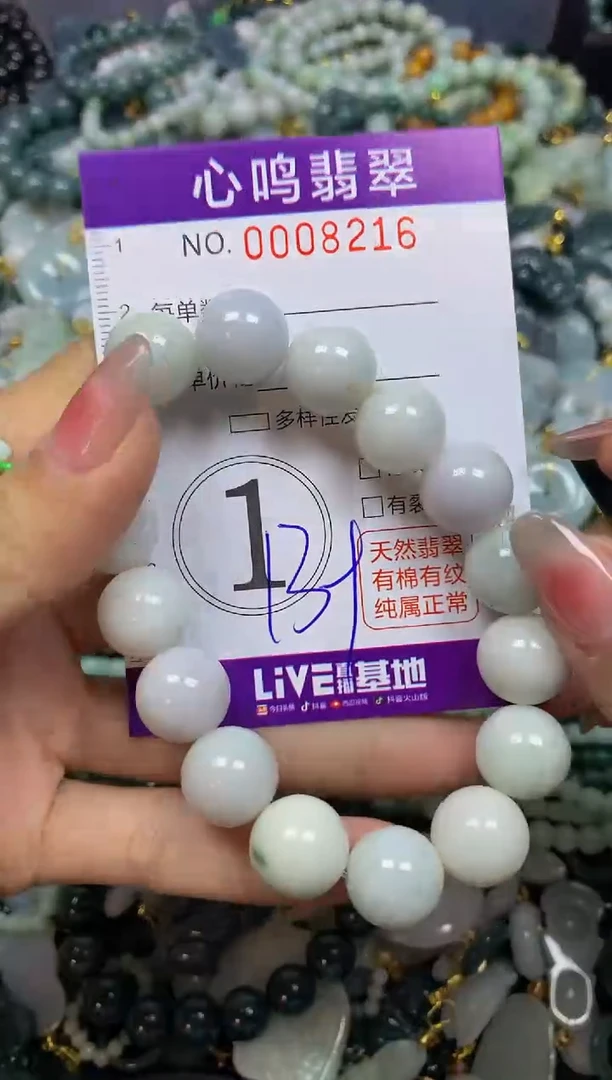 【闪购商品】翡翠颈饰未镶嵌闪购008216