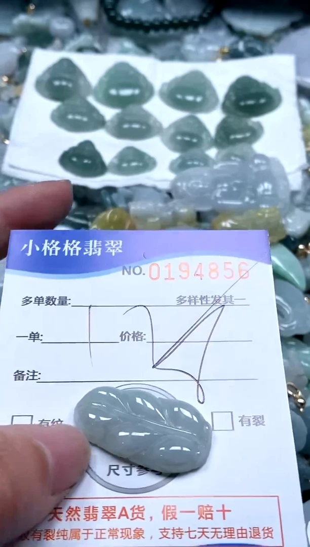 【闪购商品】翡翠颈饰未镶嵌闪购商品0194856