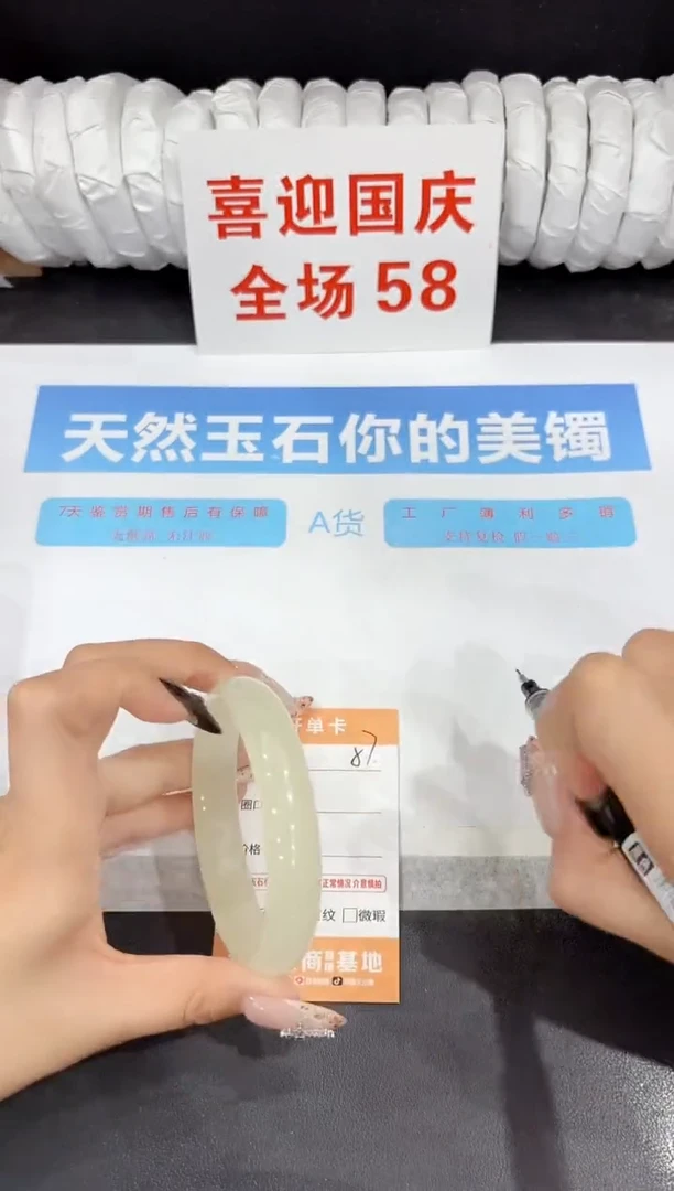 未镶嵌手镯石英质玉57-63.3