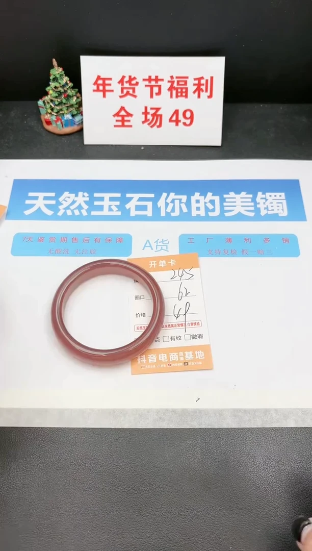 【闪购商品】石英质玉手镯未镶嵌245