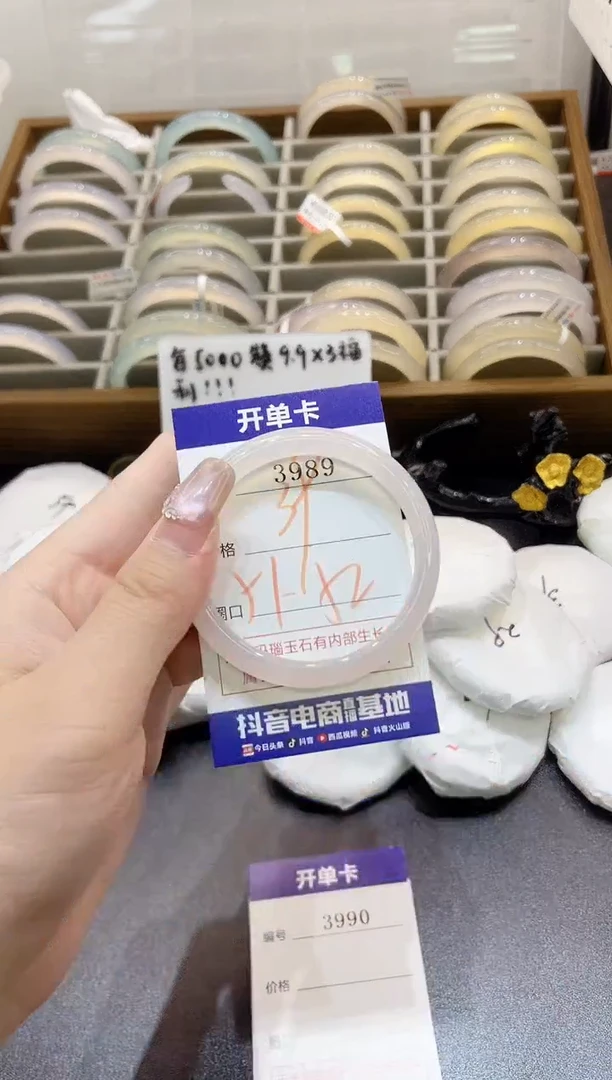 手镯玛瑙/玉髓未镶嵌3889