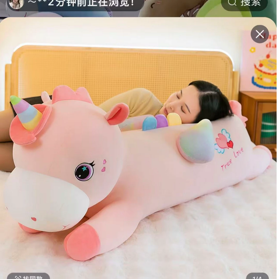 可爱独角兽毛绒玩具公仔大号抱睡长条抱枕生日礼物01