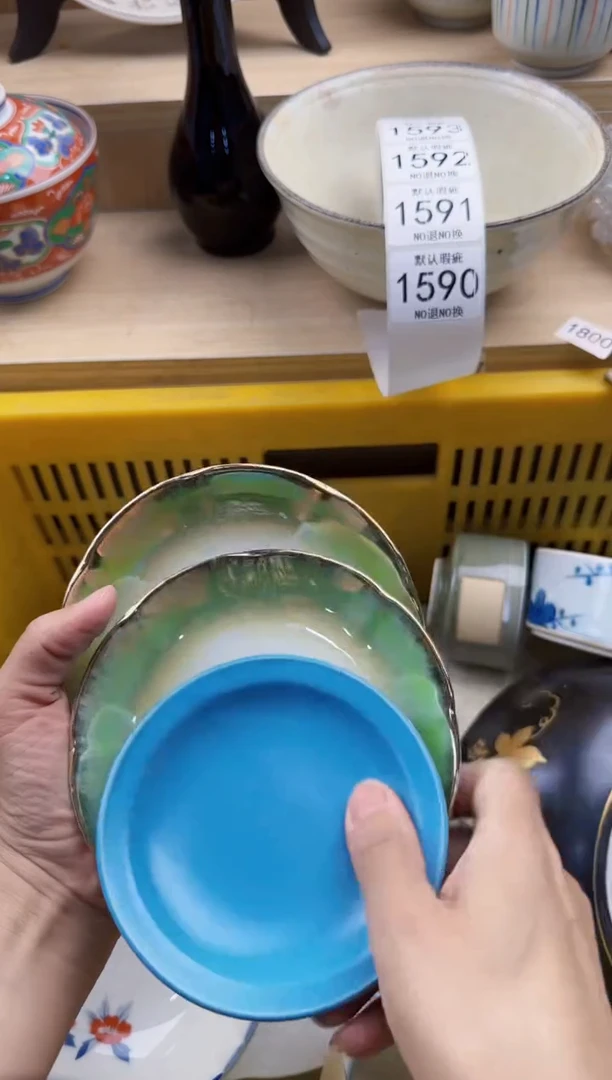 590默认微瑕，满20元包邮