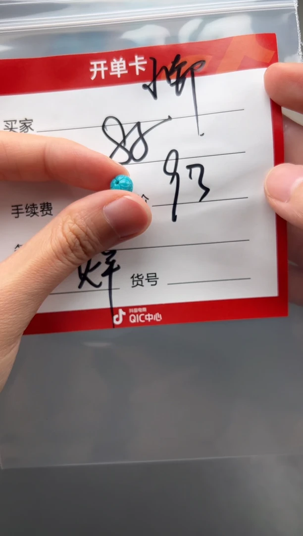 绿松石未镶嵌配饰配饰小***$配饰配饰