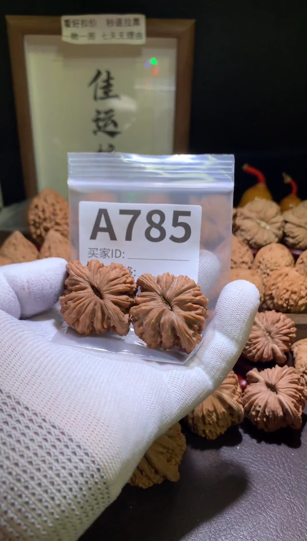 把件文玩核桃C****.四座楼43尺打底影响二次销售不退不换