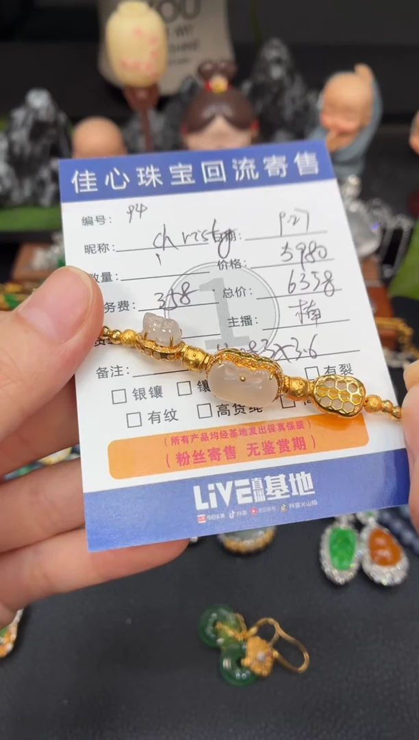 18K金镶嵌手链翡翠C****铺翡翠——0927094