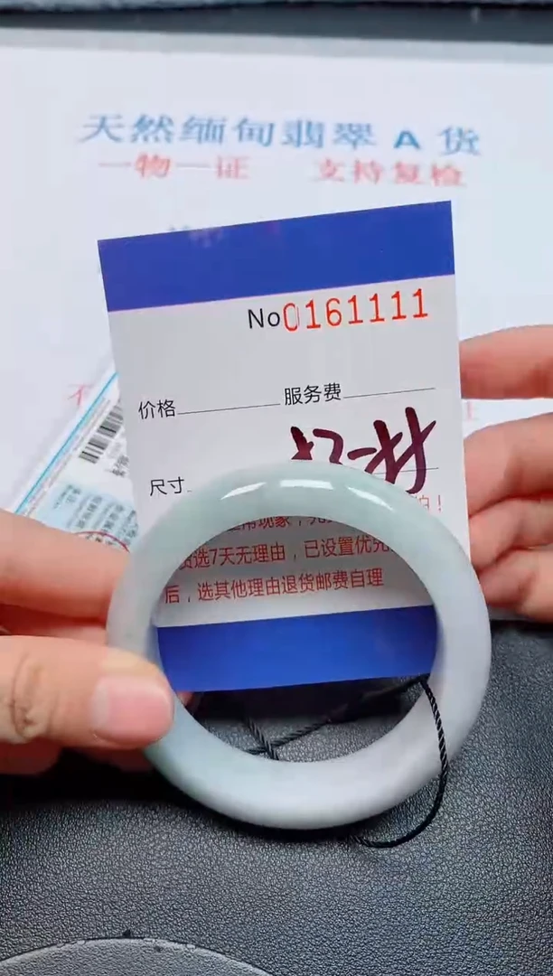 未镶嵌手镯翡翠天然缅甸翡翠161111
