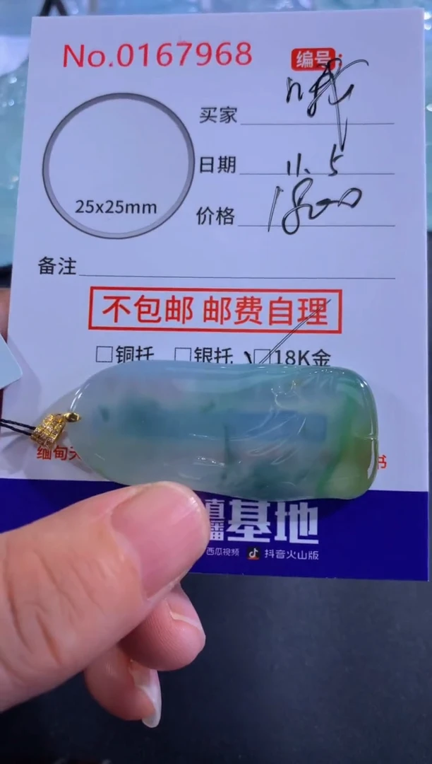 颈饰18K金镶嵌翡翠哦**a！