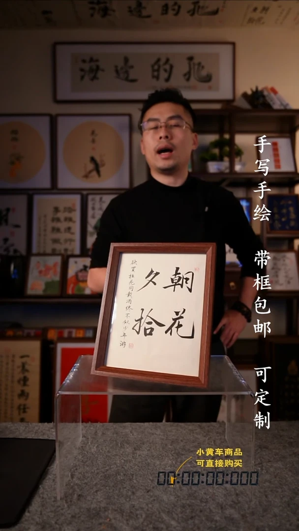 书法朝花夕拾 10寸