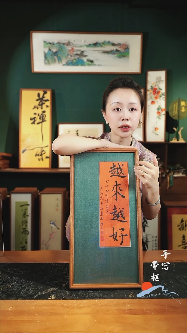 书法越来越好  实木27*52cm