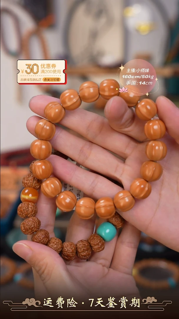 猴头核桃手串【睡个好觉专属】猴头鲨鱼鳍单圈+配饰