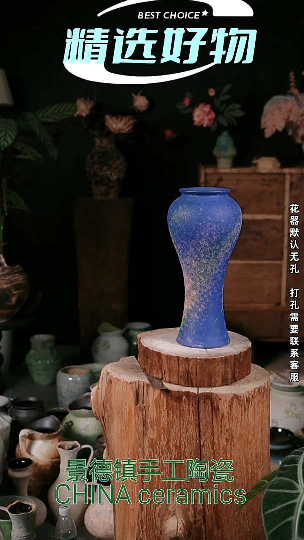 摆件景德镇精品陶瓷花器 口10 高33