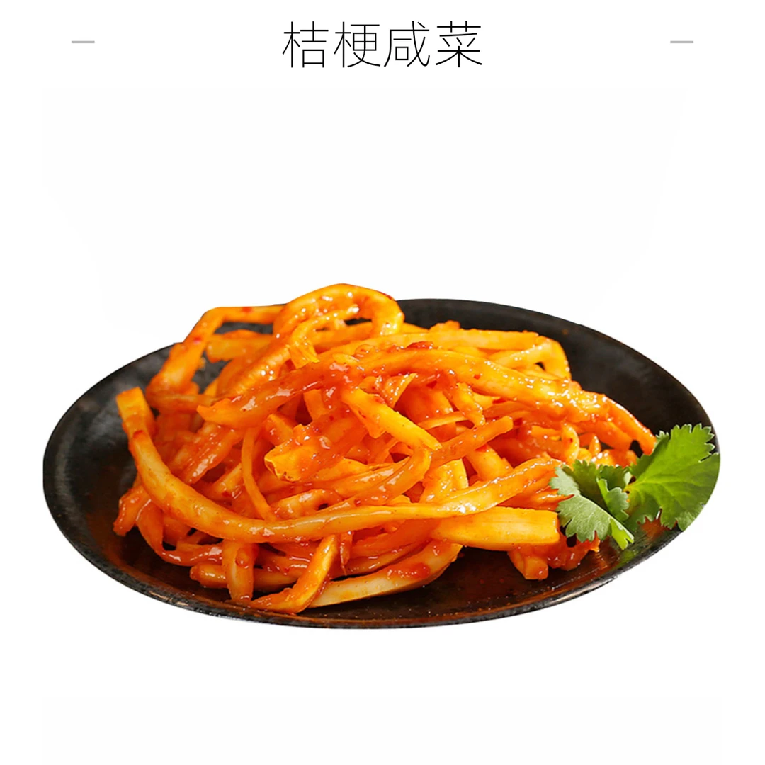【腌制配送】桔梗、茄子等咸菜 约200克