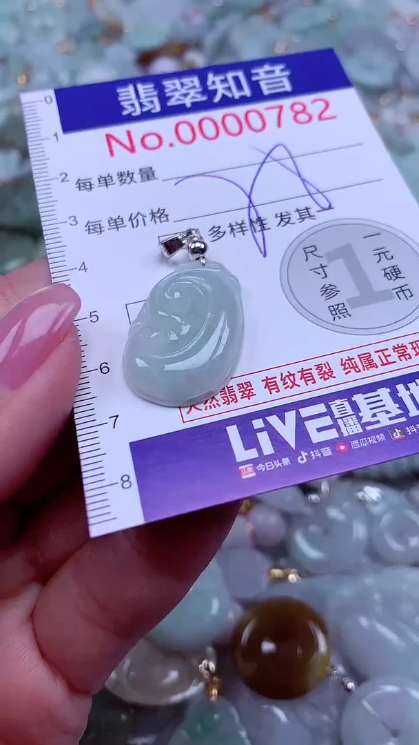 吊坠(不含链)未镶嵌翡翠782