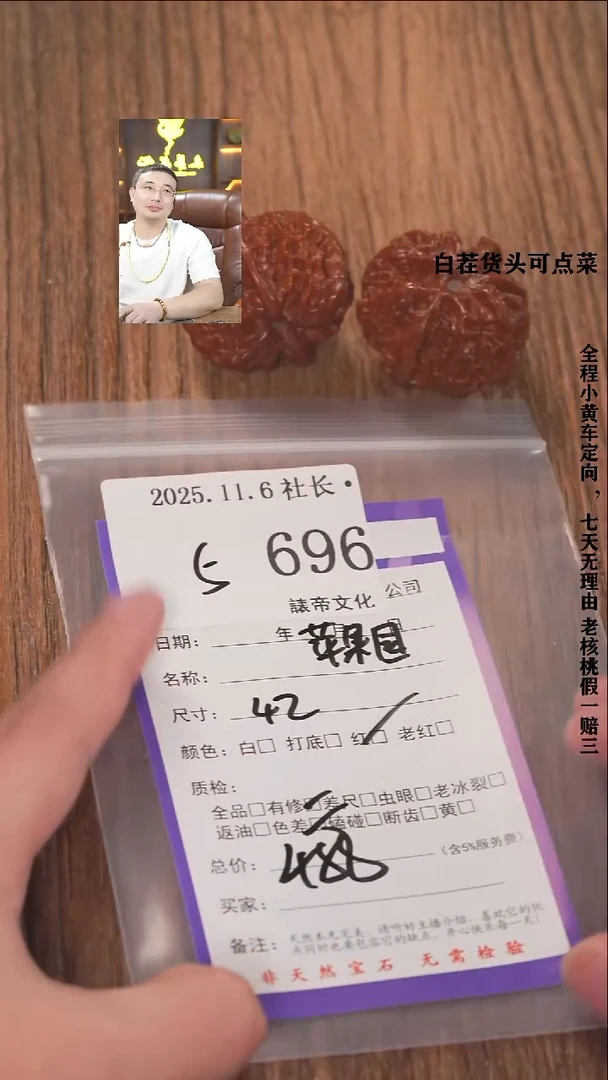 把件文玩核桃s*q諘帝文化696苹果园
