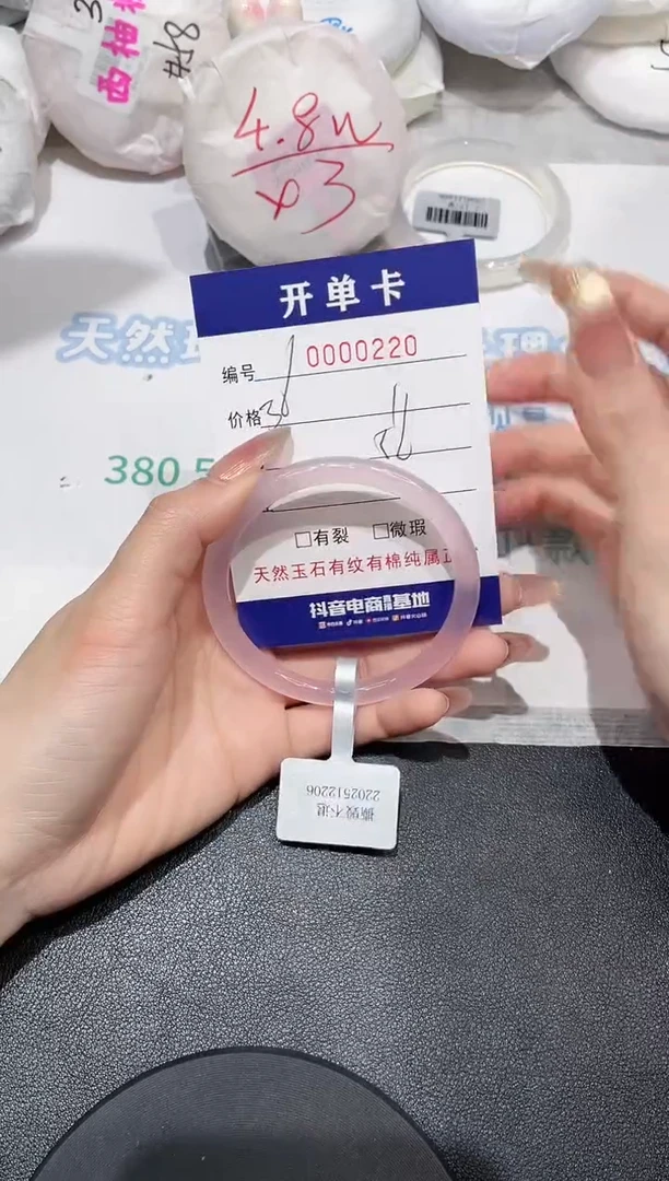 【闪购商品】玛瑙/玉髓手镯未镶嵌220