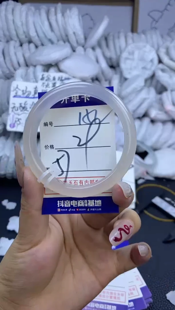 手镯玛瑙/玉髓未镶嵌152