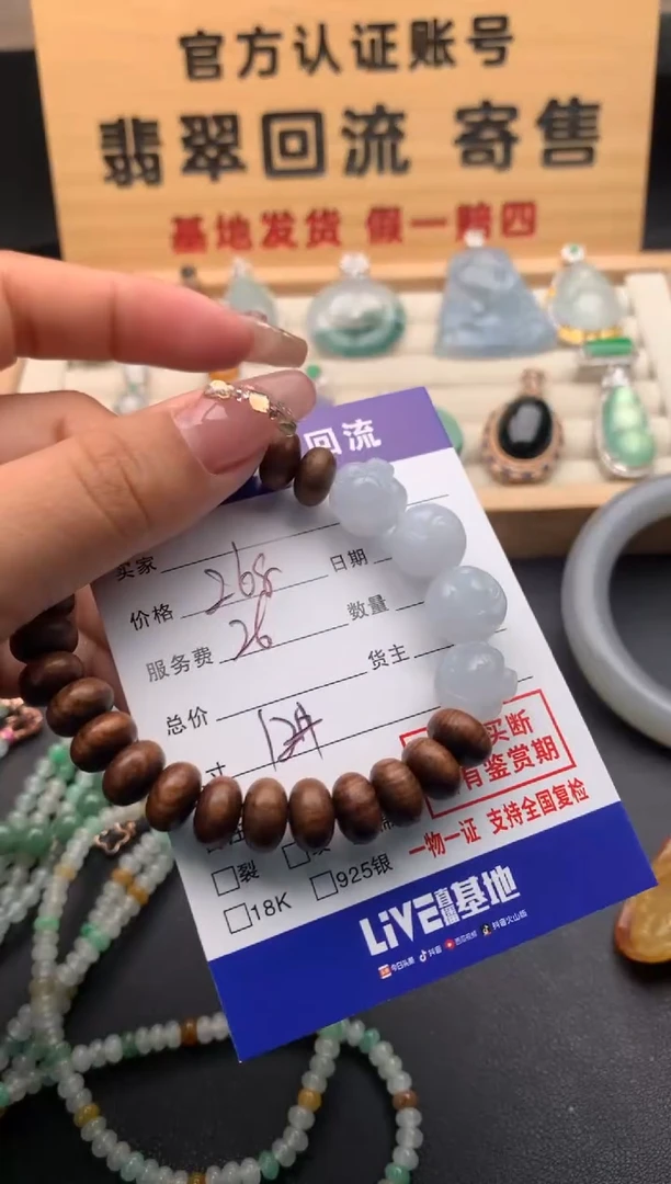 【闪购商品】翡翠手串未镶嵌10124773