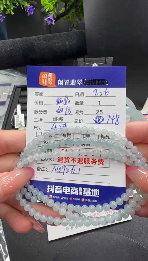 未镶嵌手串翡翠翡翠手串