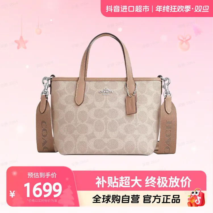 【自营】COACH 蔻驰 City Mini Tote Bag女士斜挎包小号CW032SVPWH