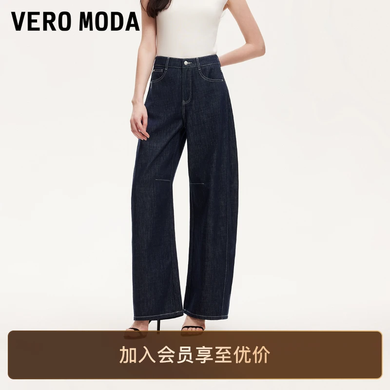 Vero Moda牛仔裤女2025秋季新纯棉撞色明线宽松阔腿裤松弛感百搭
