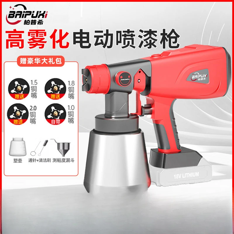 电动喷漆枪油漆喷枪乳胶漆神器喷涂机家用小型锂电五金实用工具