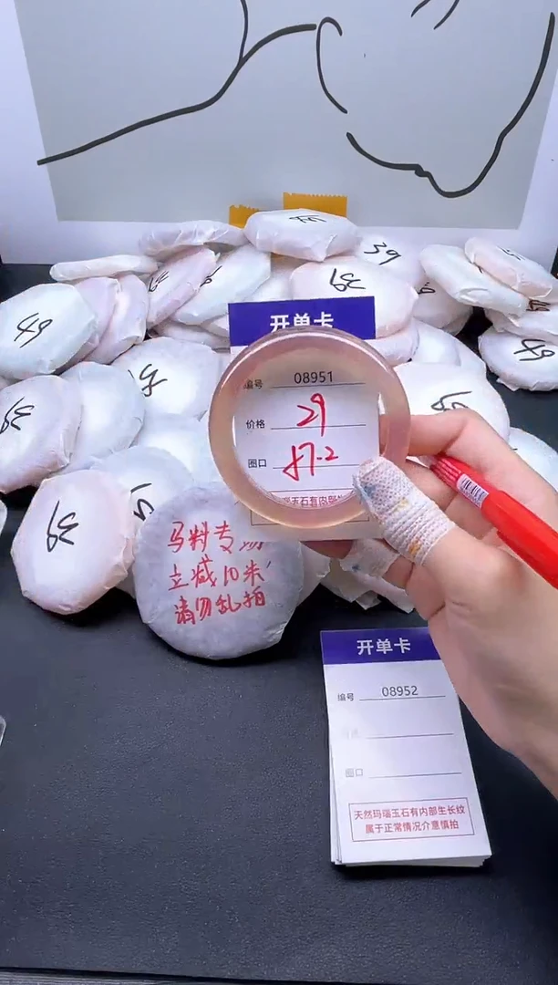 手镯玛瑙/玉髓未镶嵌8951