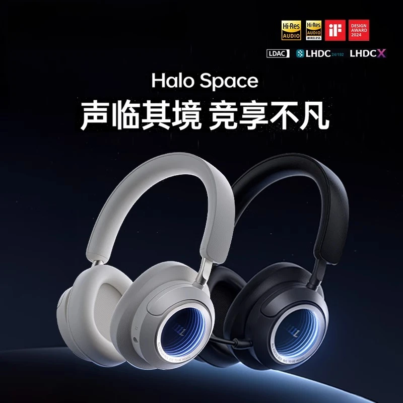 漫步者HALO SPACE花再主动降噪电竞耳机头戴式蓝牙游戏三模耳麦