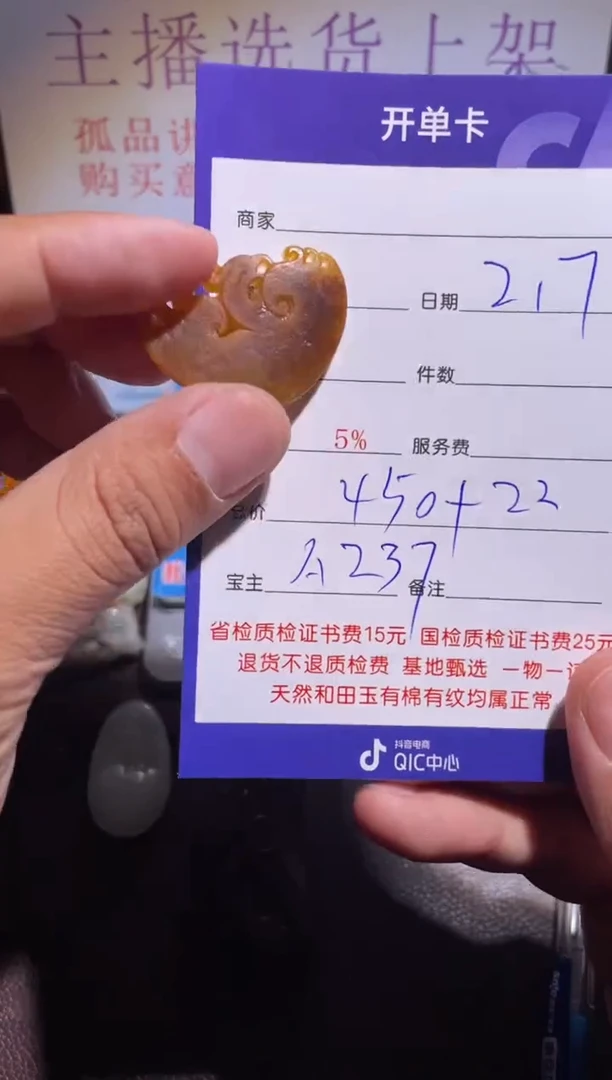 【闪购商品】和田玉挂件未镶嵌237