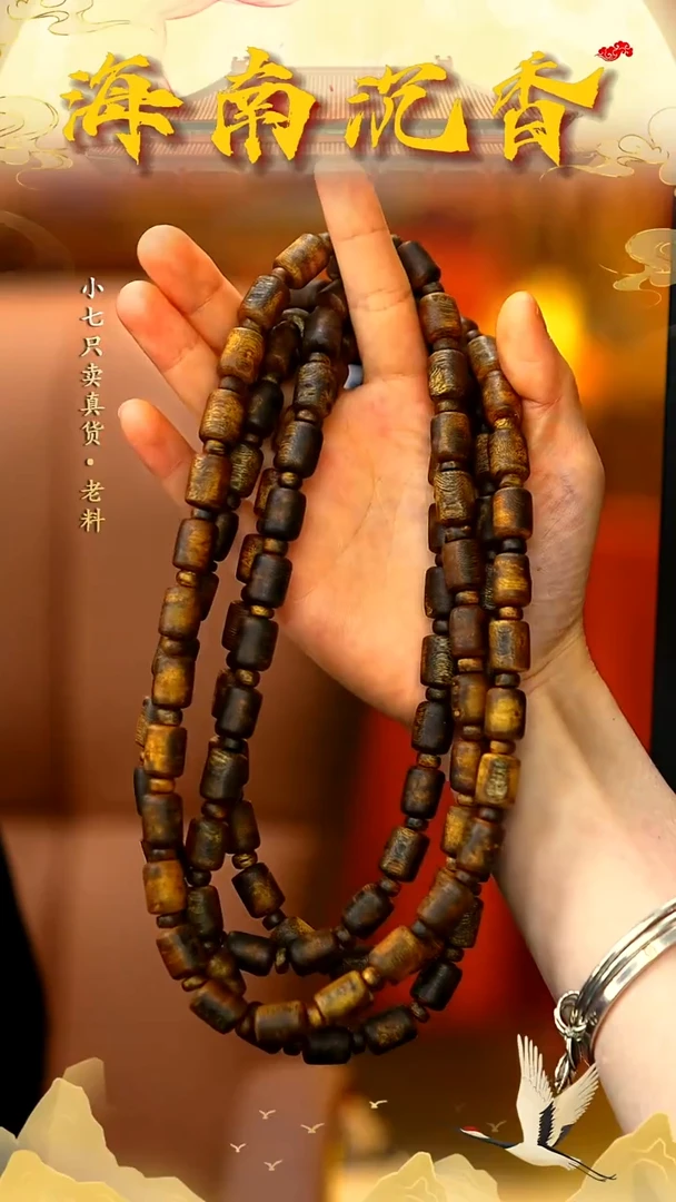 沉香手串海南天然老白棋板头多圈多样性发其一