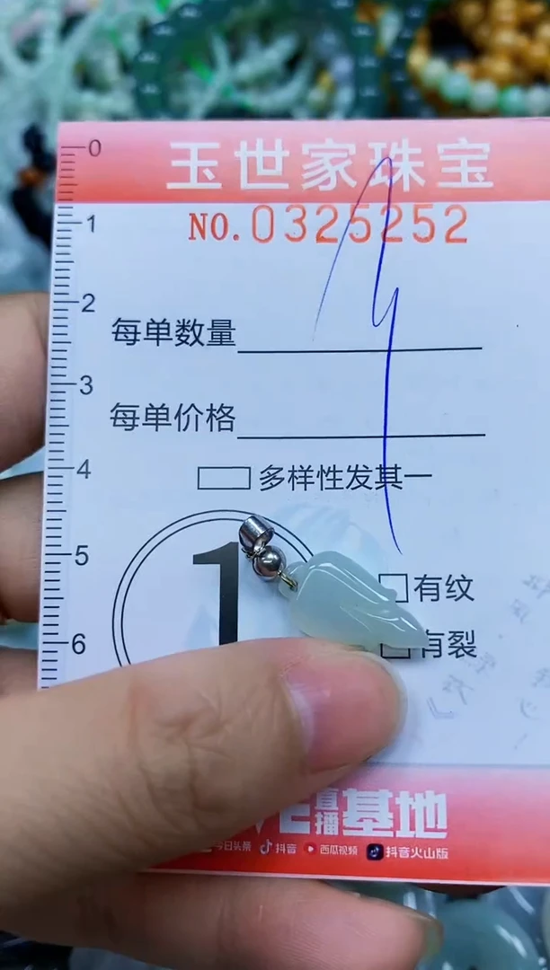 翡翠未镶嵌颈饰闪购0325252