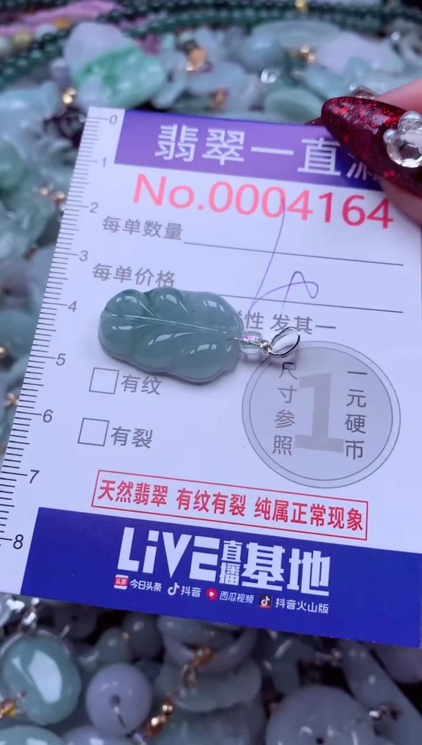 吊坠(不含链)未镶嵌翡翠4164