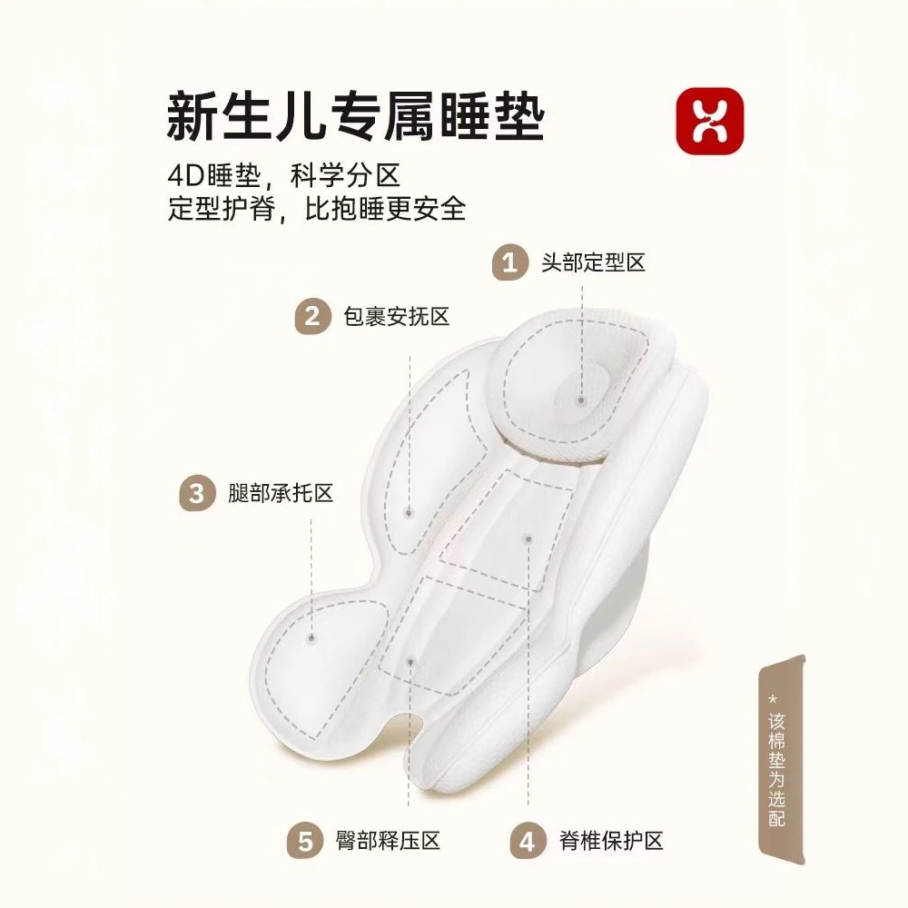 哈卡达新生儿抑菌睡垫0-6个月科学护脊宝宝餐椅摇椅二合一专用