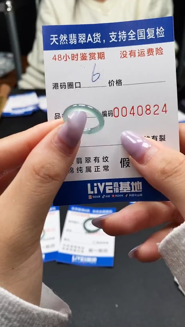 未镶嵌戒指翡翠天然A货翡翠0824