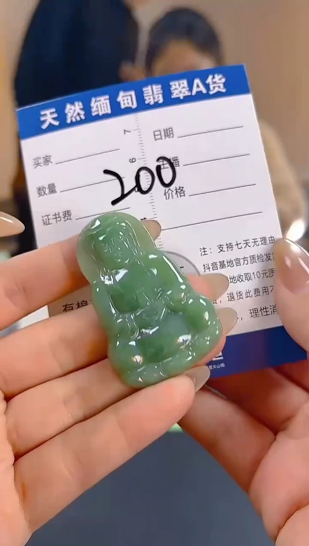 颈饰未镶嵌翡翠纯天然缅甸翡翠A货