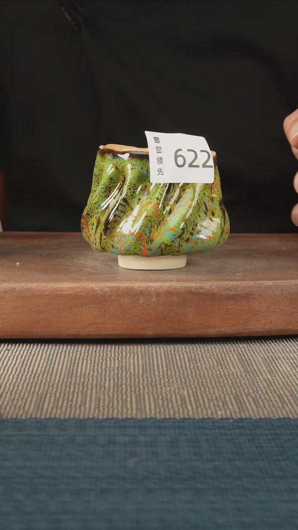 622窑窑领先 孤品原创