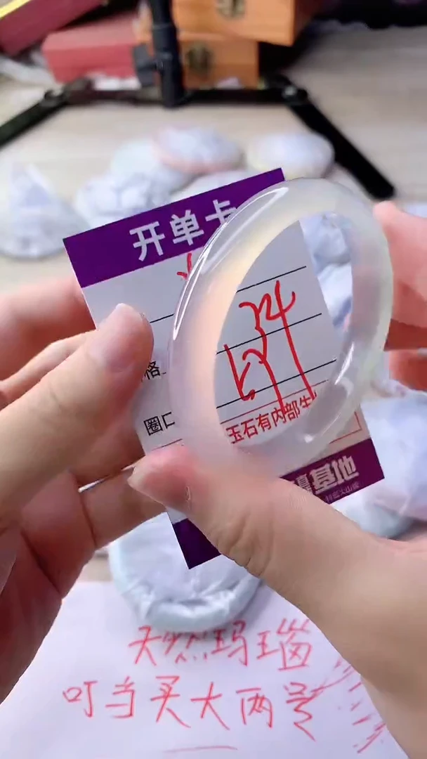 手镯玛瑙/玉髓未镶嵌260