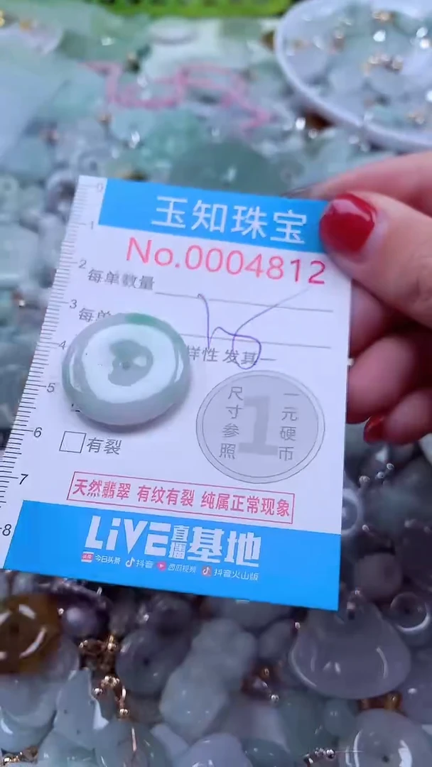 吊坠(不含链)未镶嵌翡翠4812