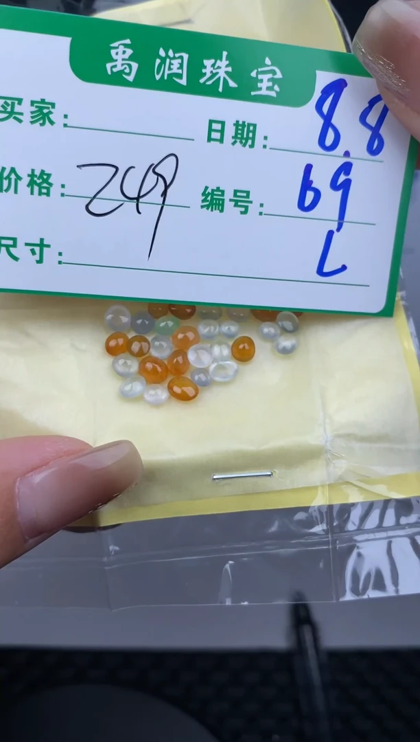 翡翠裸石缅甸天然翡翠A货69