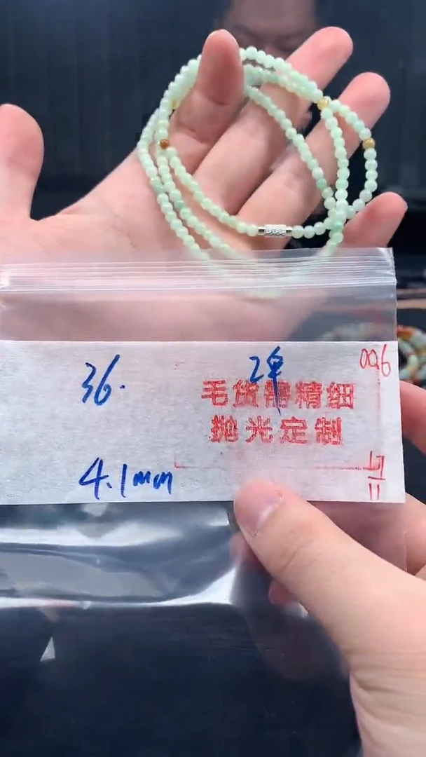 未镶嵌定制翡翠006毛货需精细抛光+多样性发货一件珠串