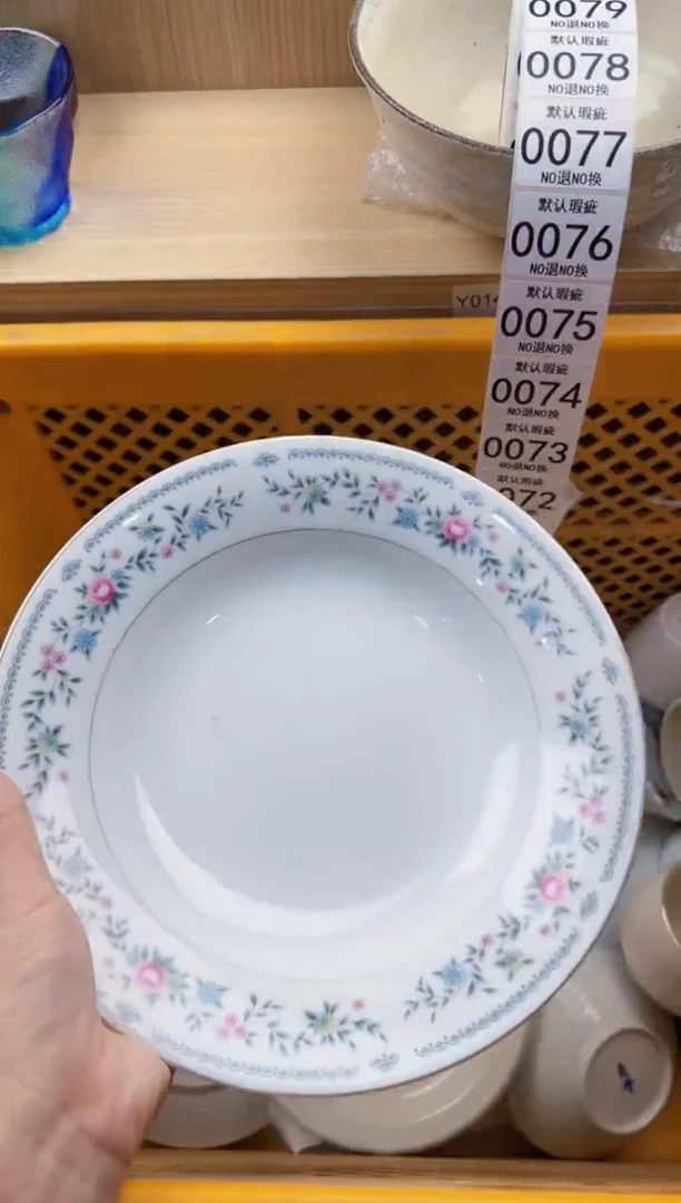 070默认微瑕，满20元包邮