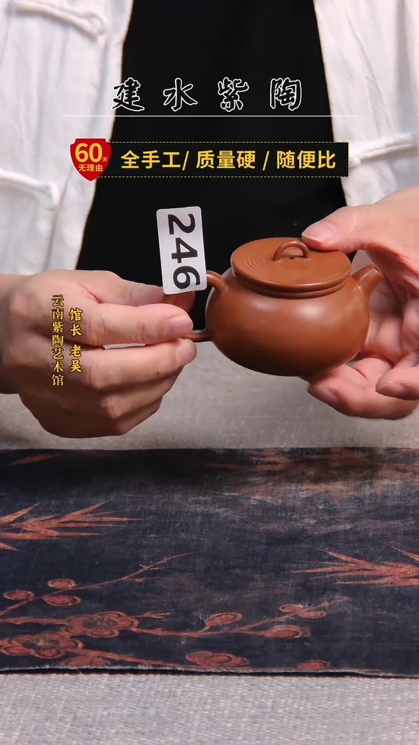 磊*建水紫陶单壶放漏/246