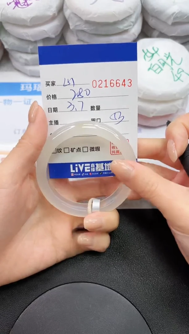 【闪购商品】玛瑙/玉髓手镯未镶嵌6643