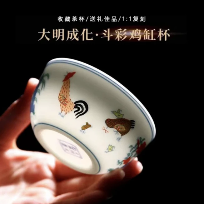 1比1复刻2.8亿大明成化斗彩鸡缸杯家用功夫茶杯陶瓷品茗杯主人杯