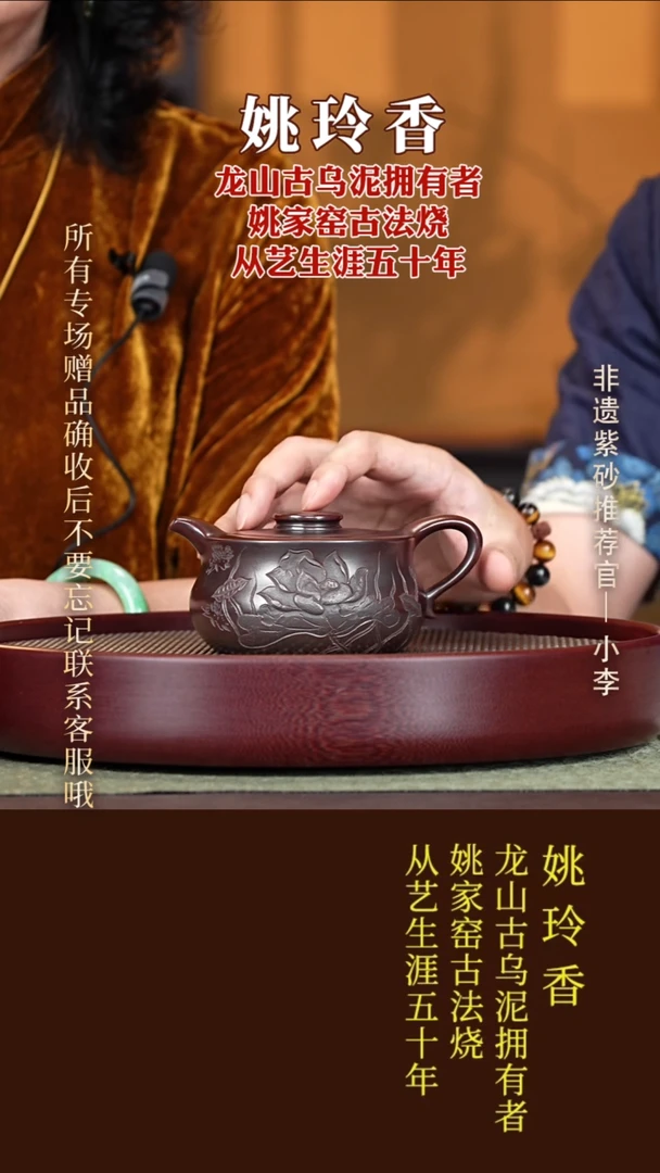 茶壶紫砂24 姚玲香 龙山古乌泥 纳福330cc
