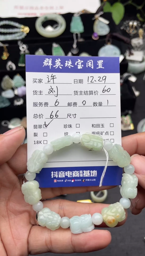 未镶嵌手链翡翠许手串