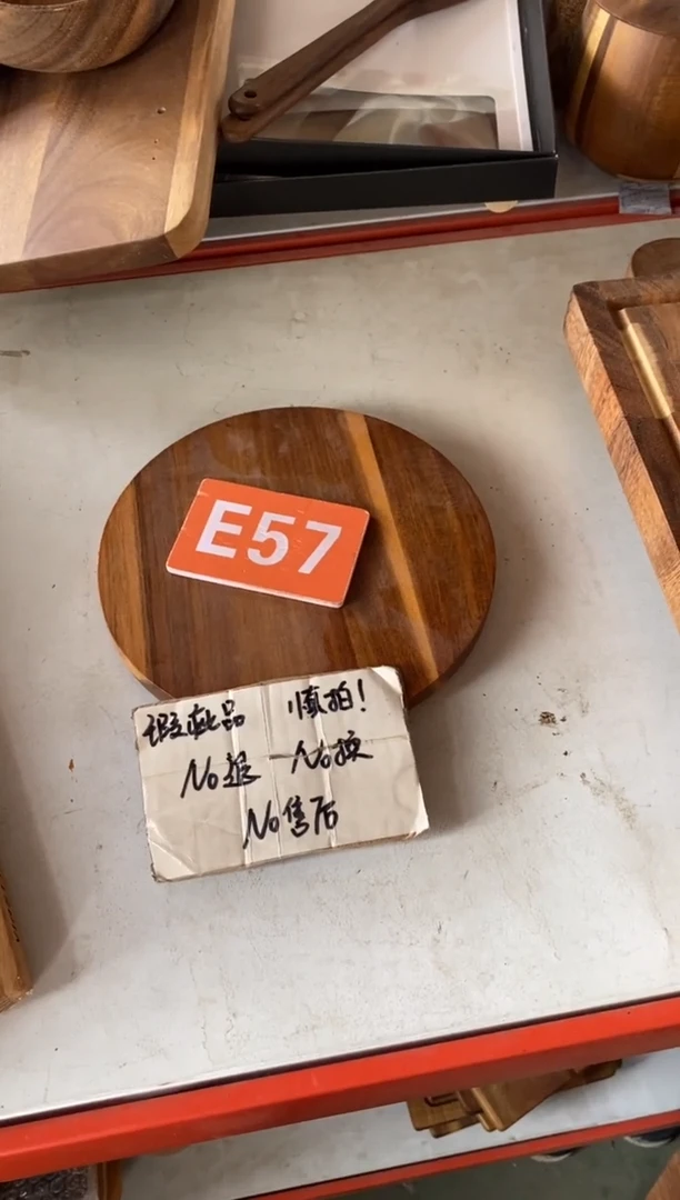木闪购2025/10/29 E57 瑕疵品