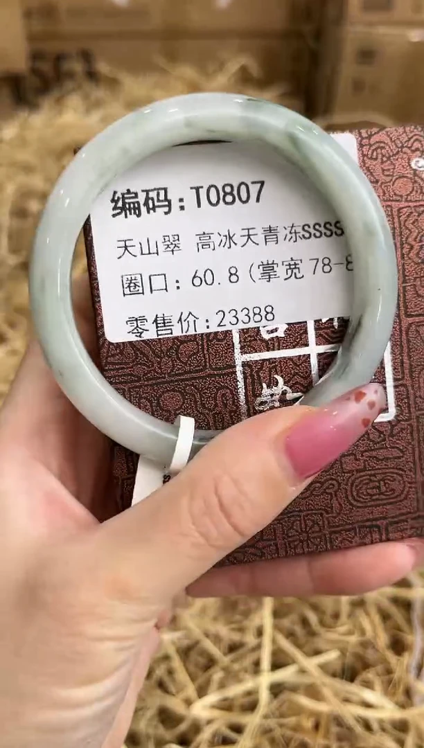 未镶嵌手镯石英质玉T0807