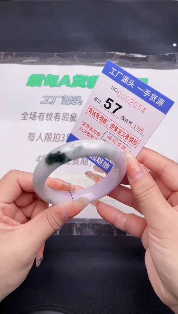 翡翠手镯未镶嵌54按图片拍下发货
